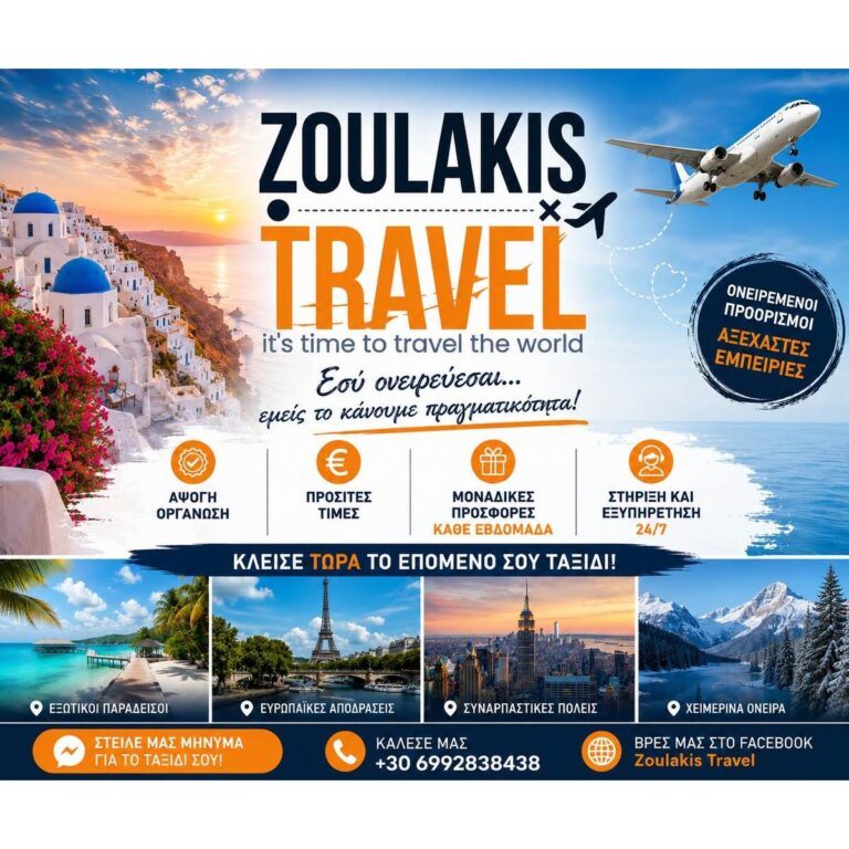 Zoulakis Travel Expert